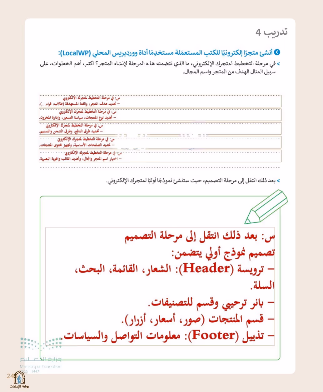 صفحة 247