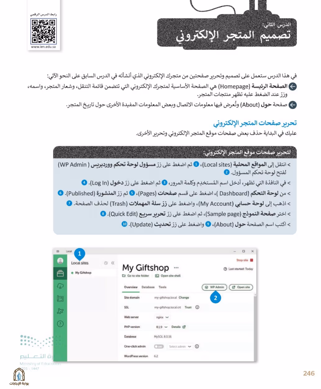 صفحة 248