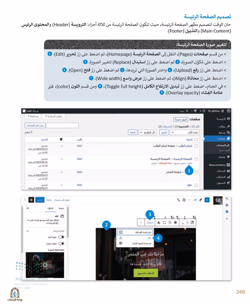 صفحة 250