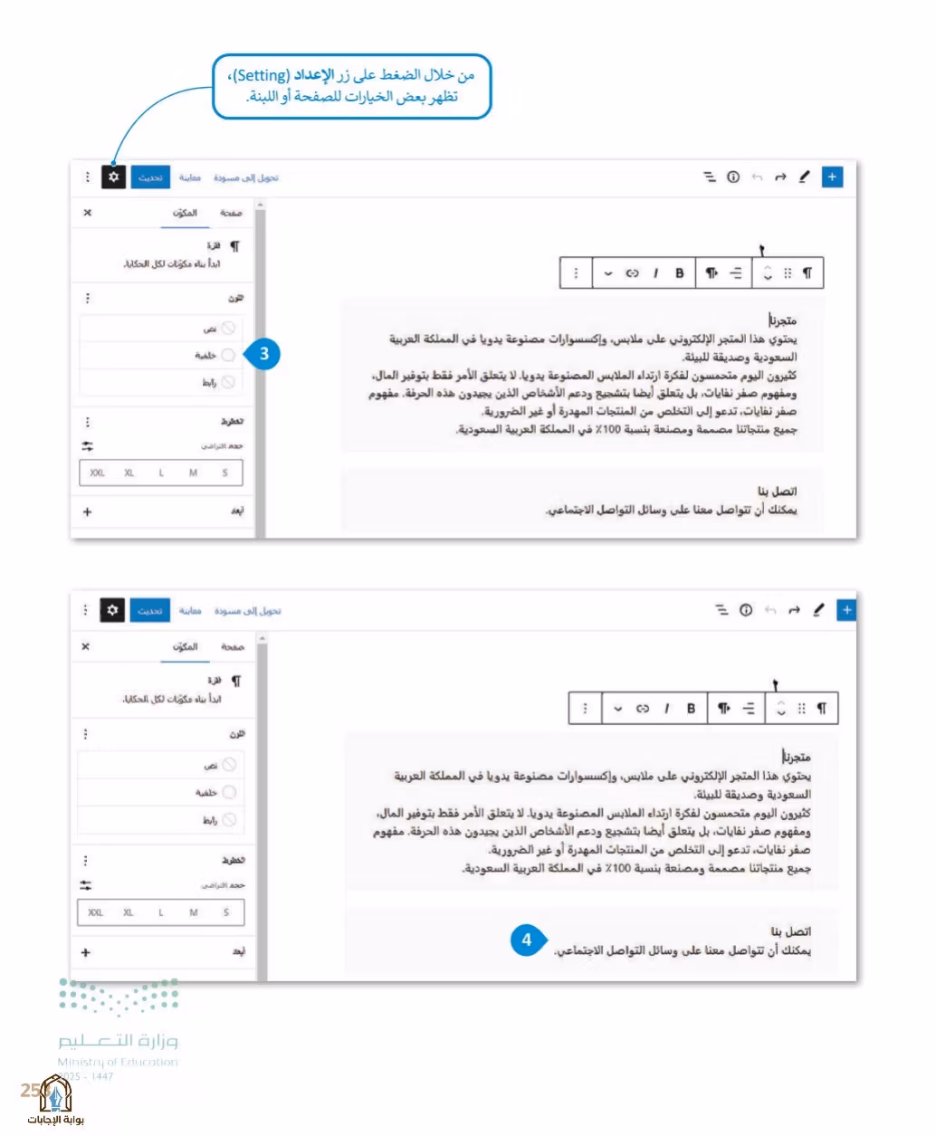 صفحة 255