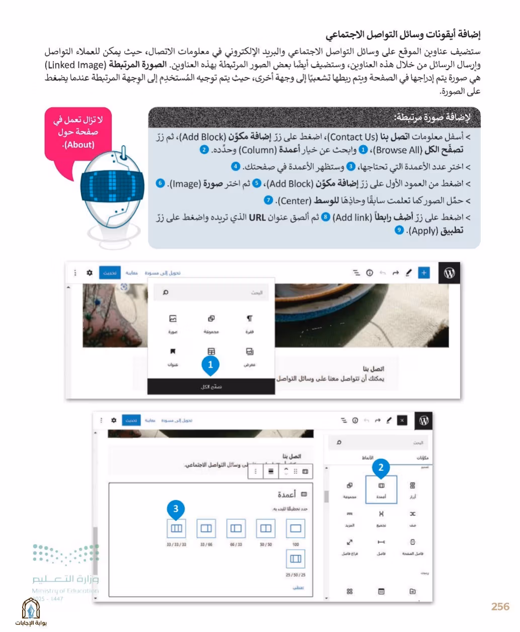 صفحة 258