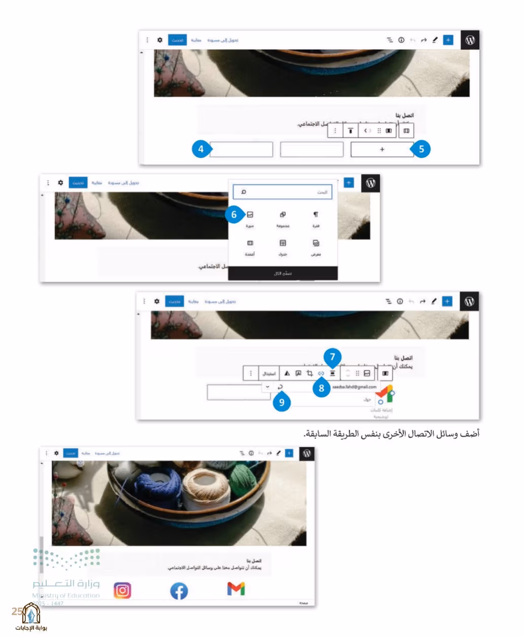 صفحة 259