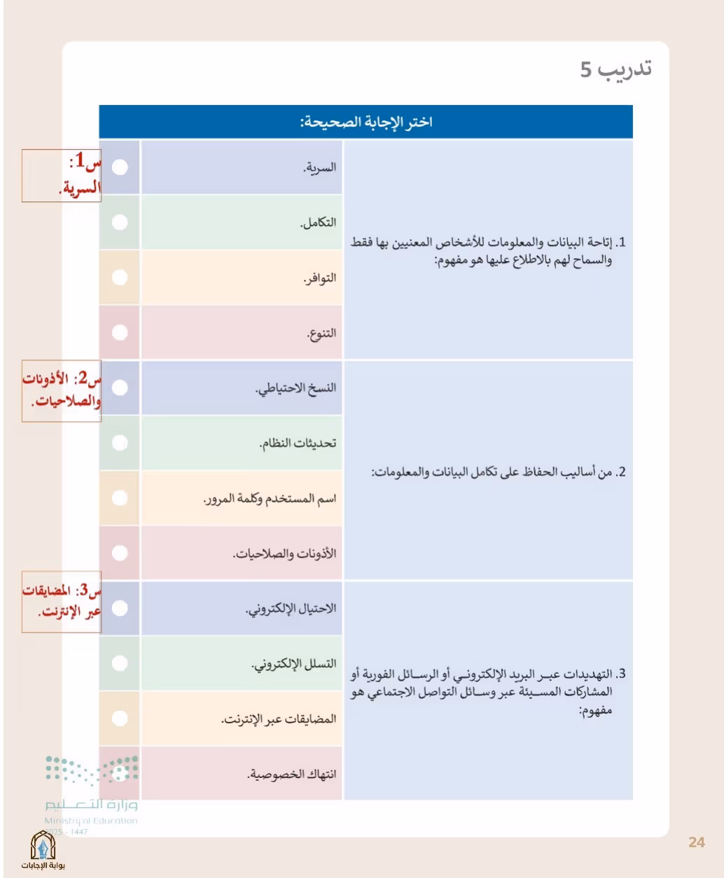 صفحة 26