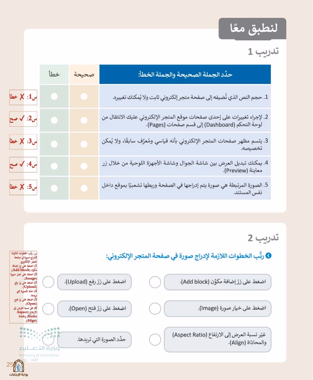 صفحة 261
