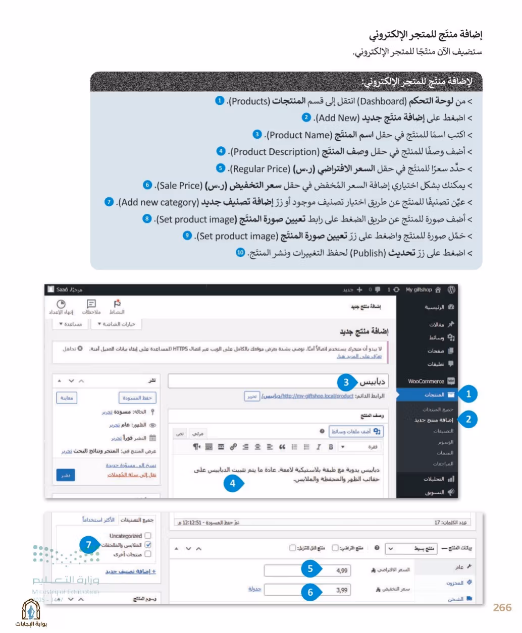صفحة 268
