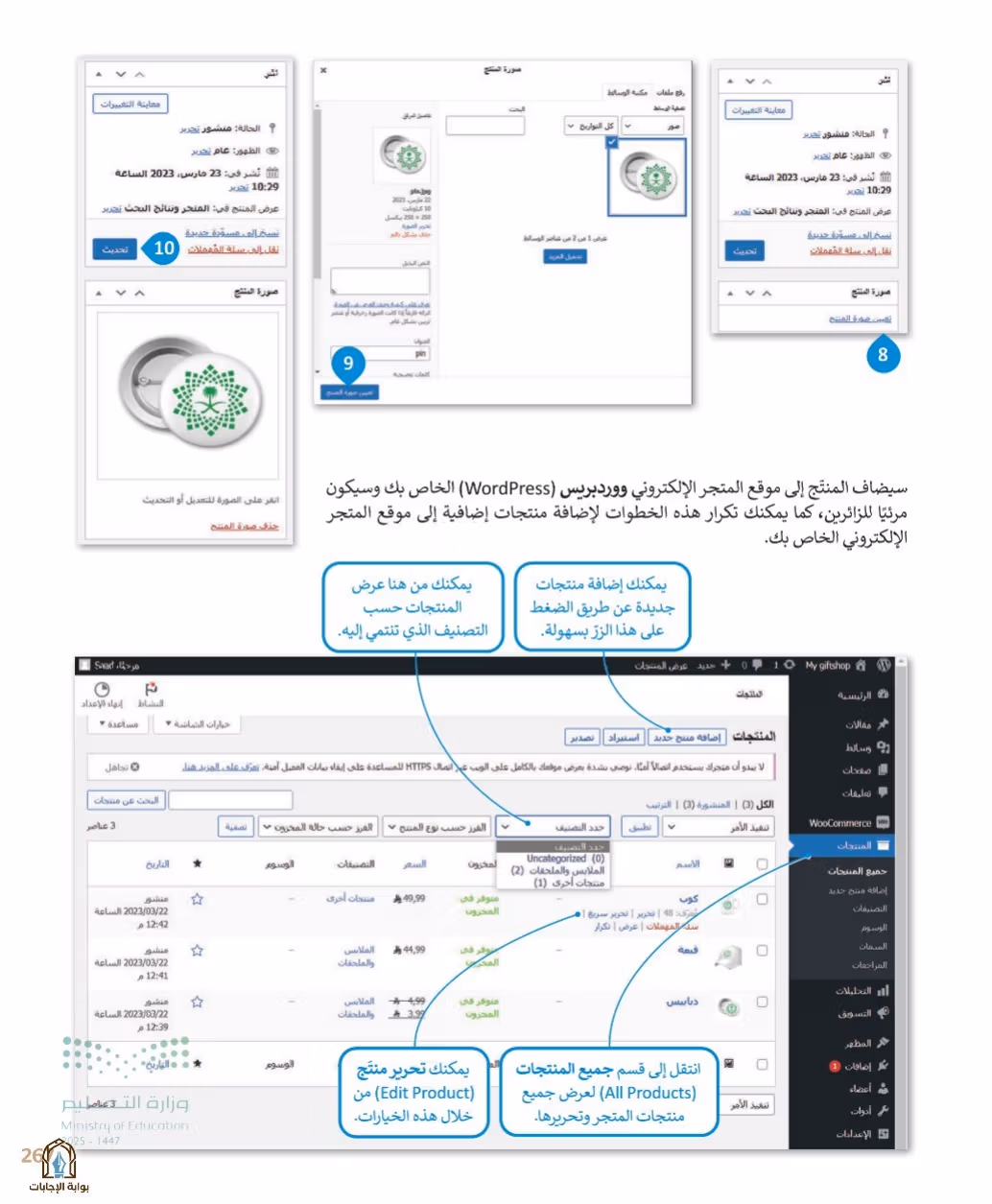 صفحة 269