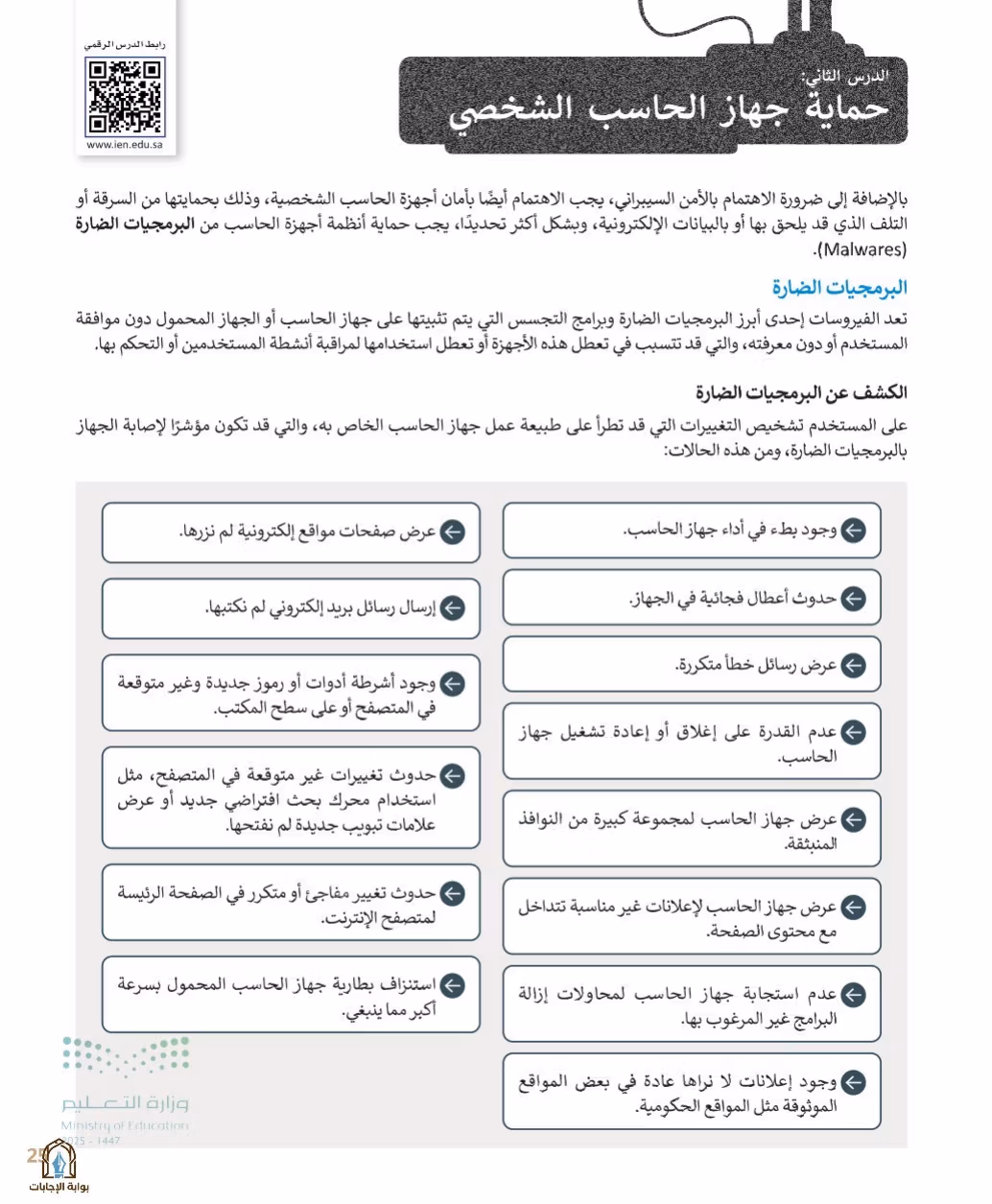 صفحة 27