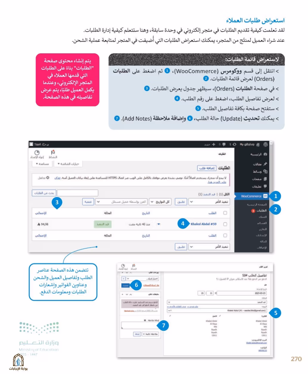 صفحة 272