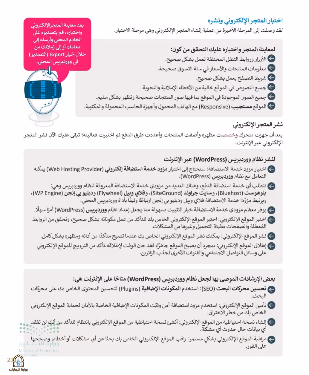 صفحة 273