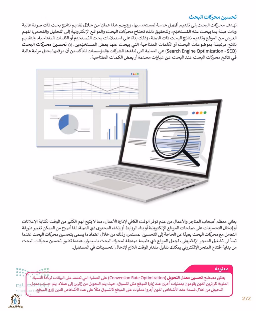 صفحة 274