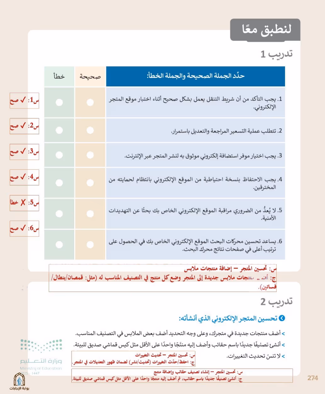صفحة 276
