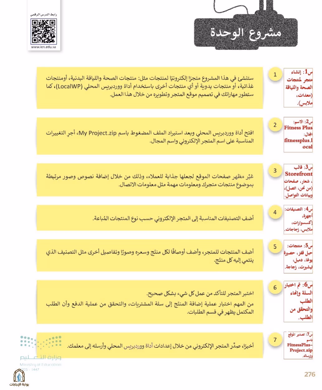 صفحة 278