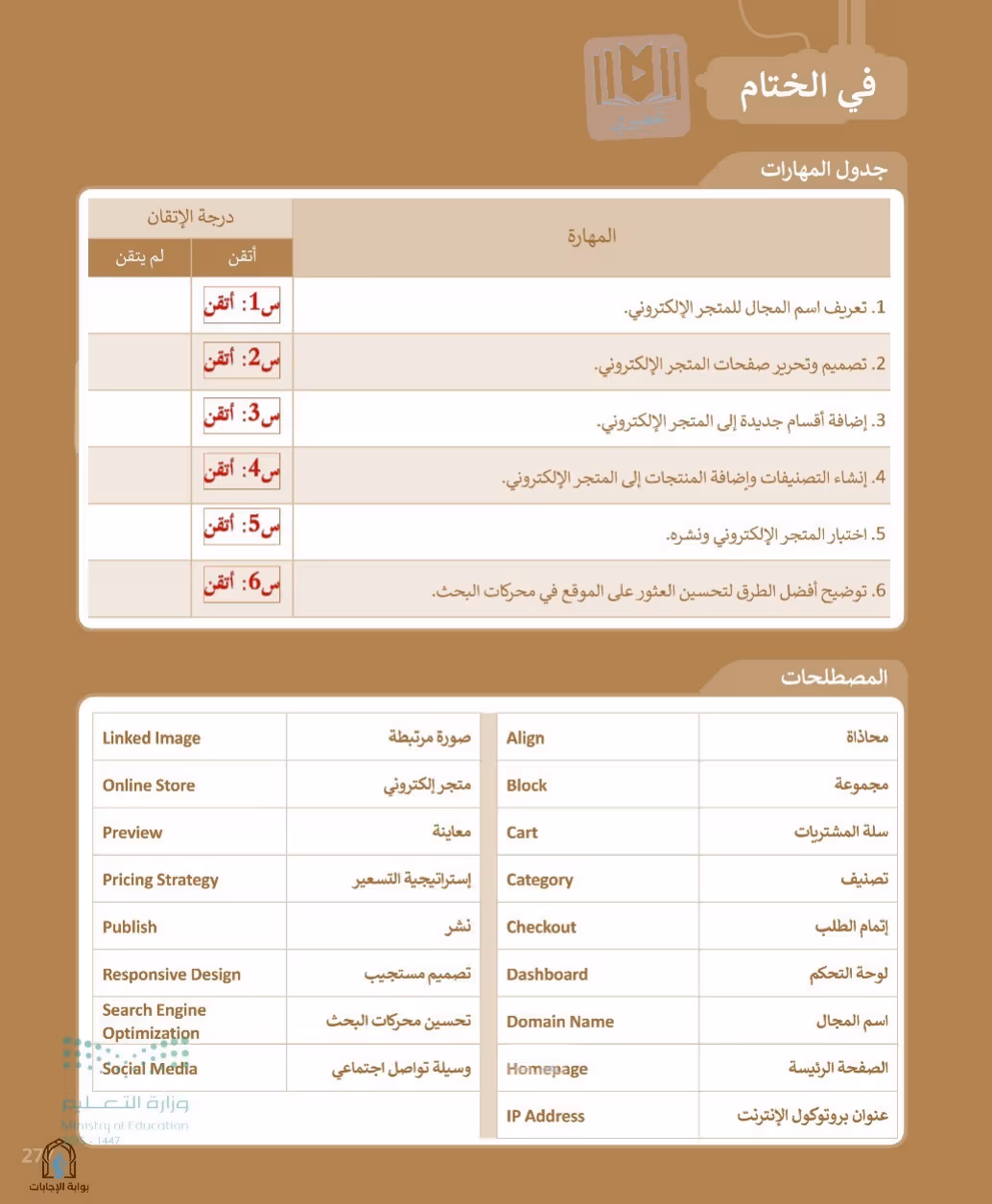 صفحة 279