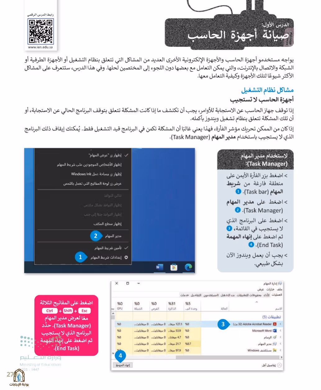 صفحة 281