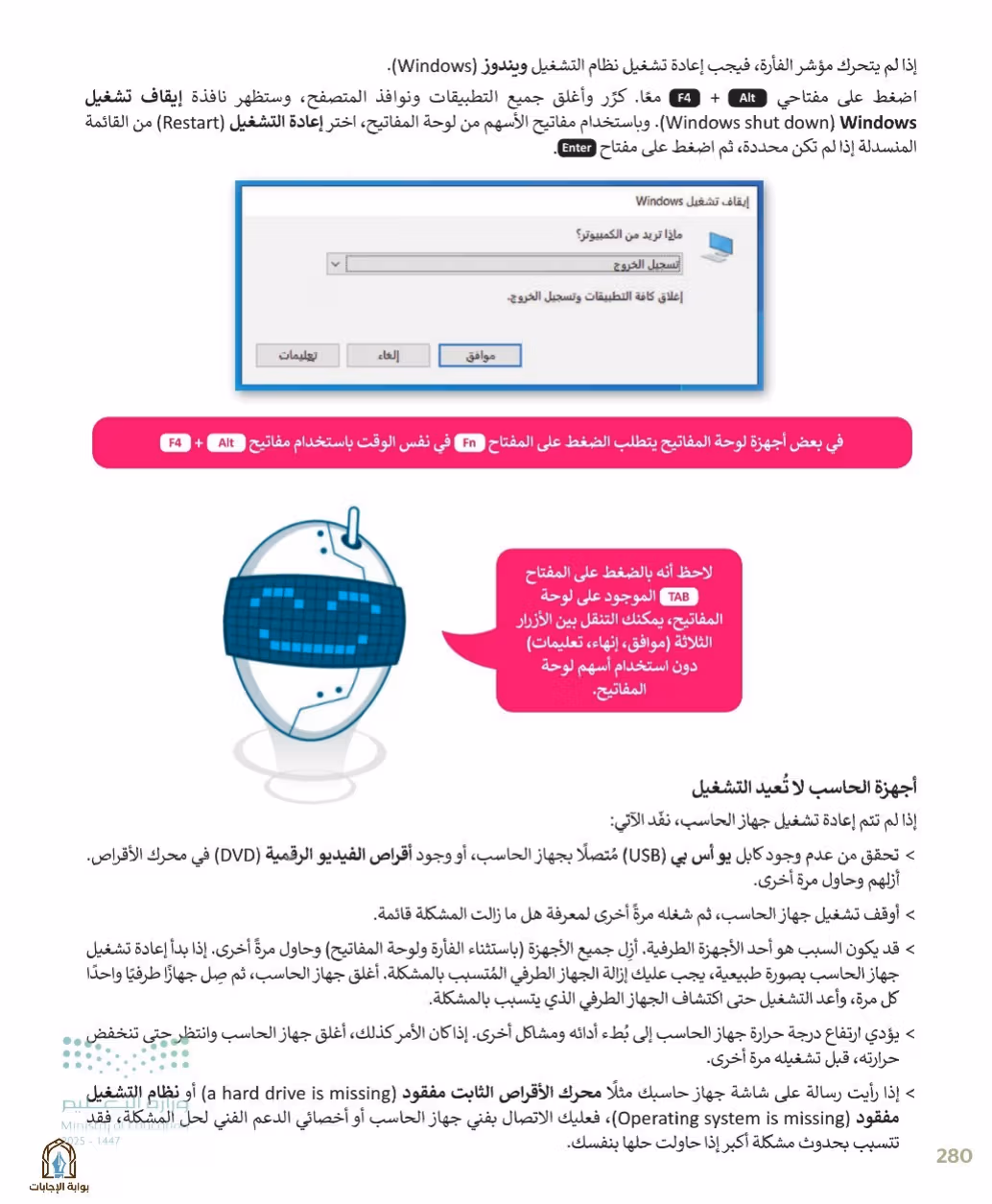 صفحة 282