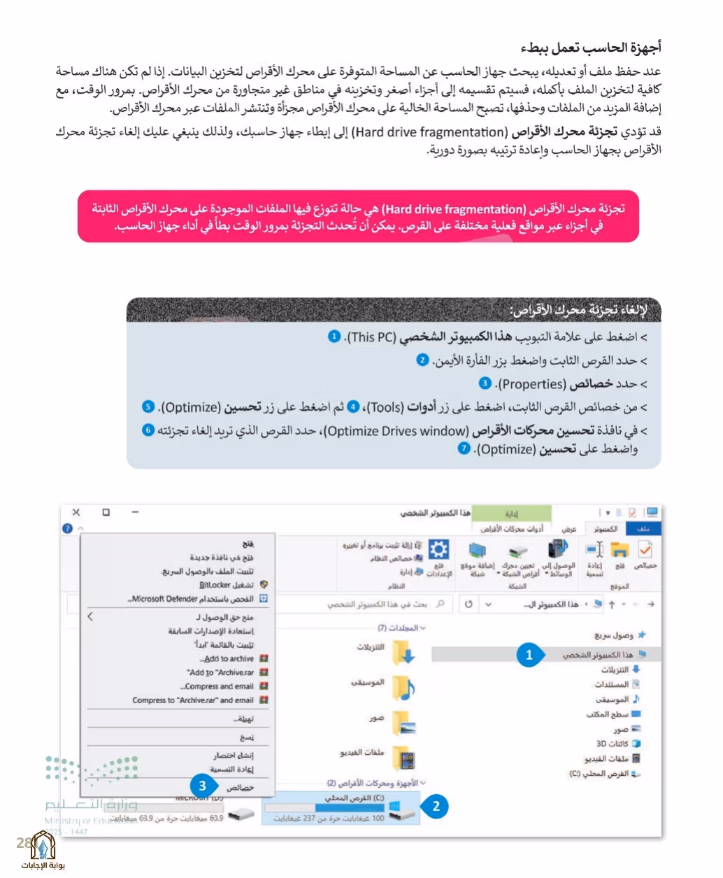 صفحة 283