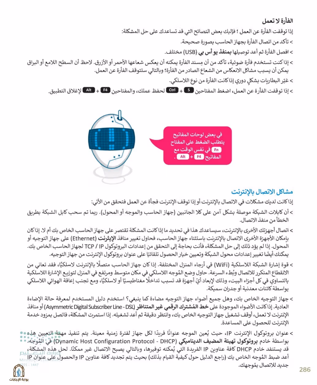 صفحة 288