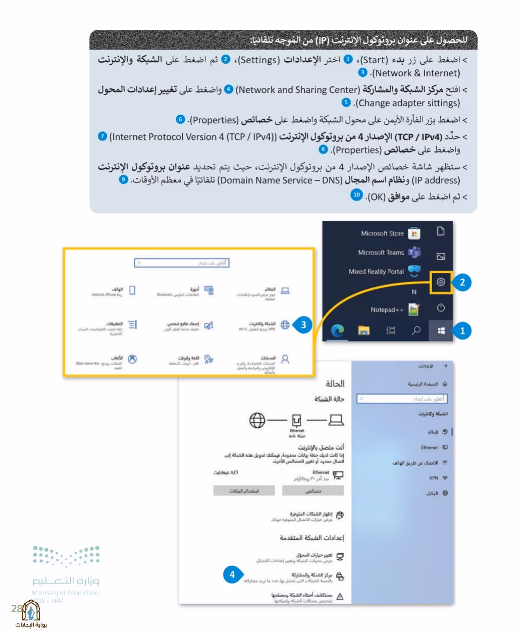 صفحة 289