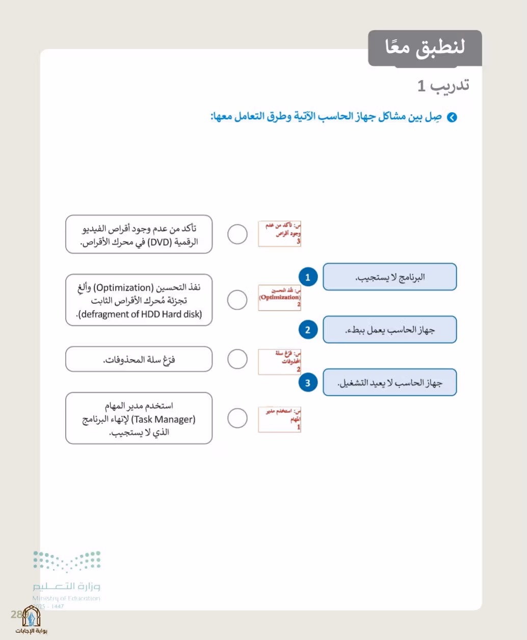 صفحة 291