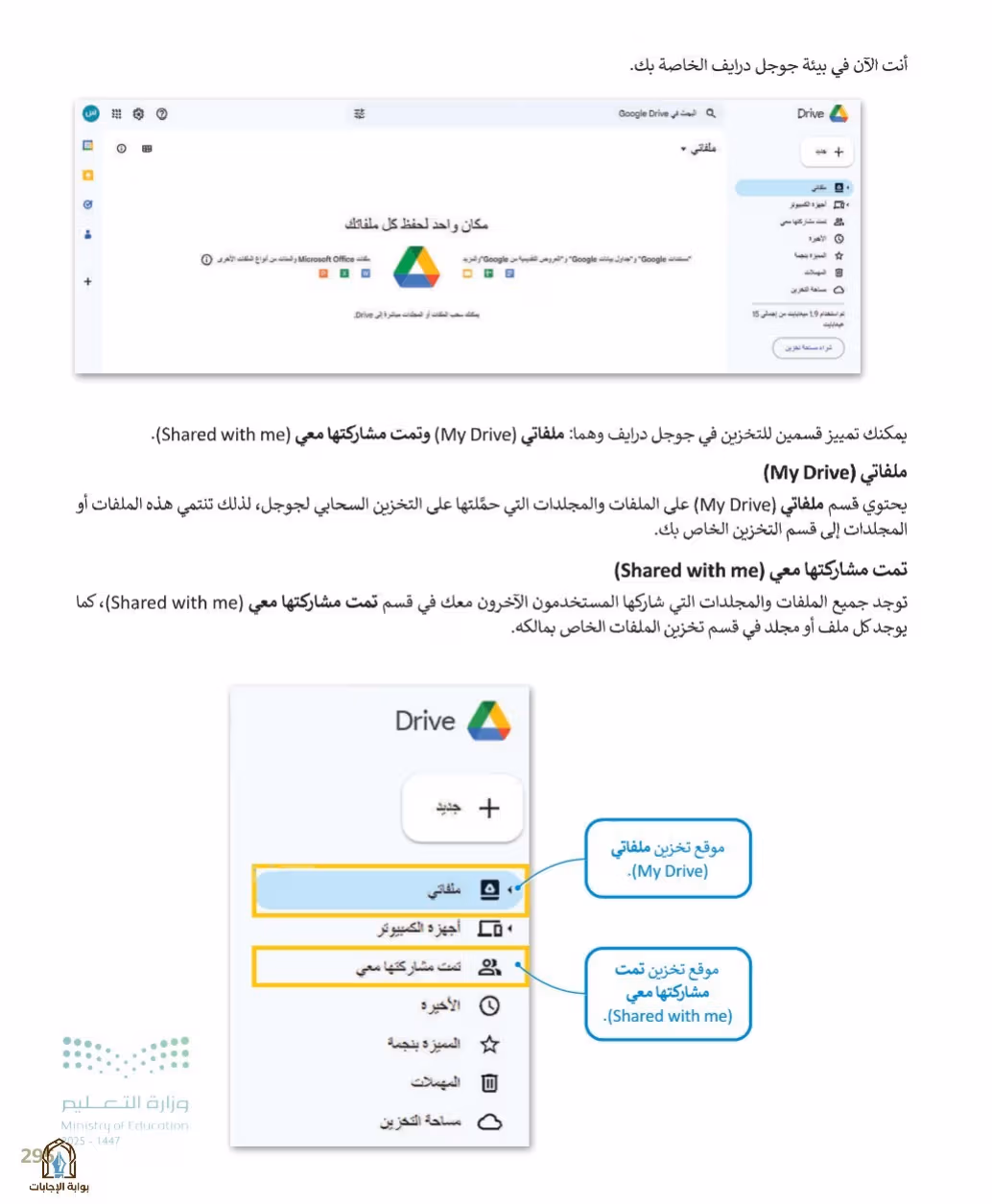 صفحة 297