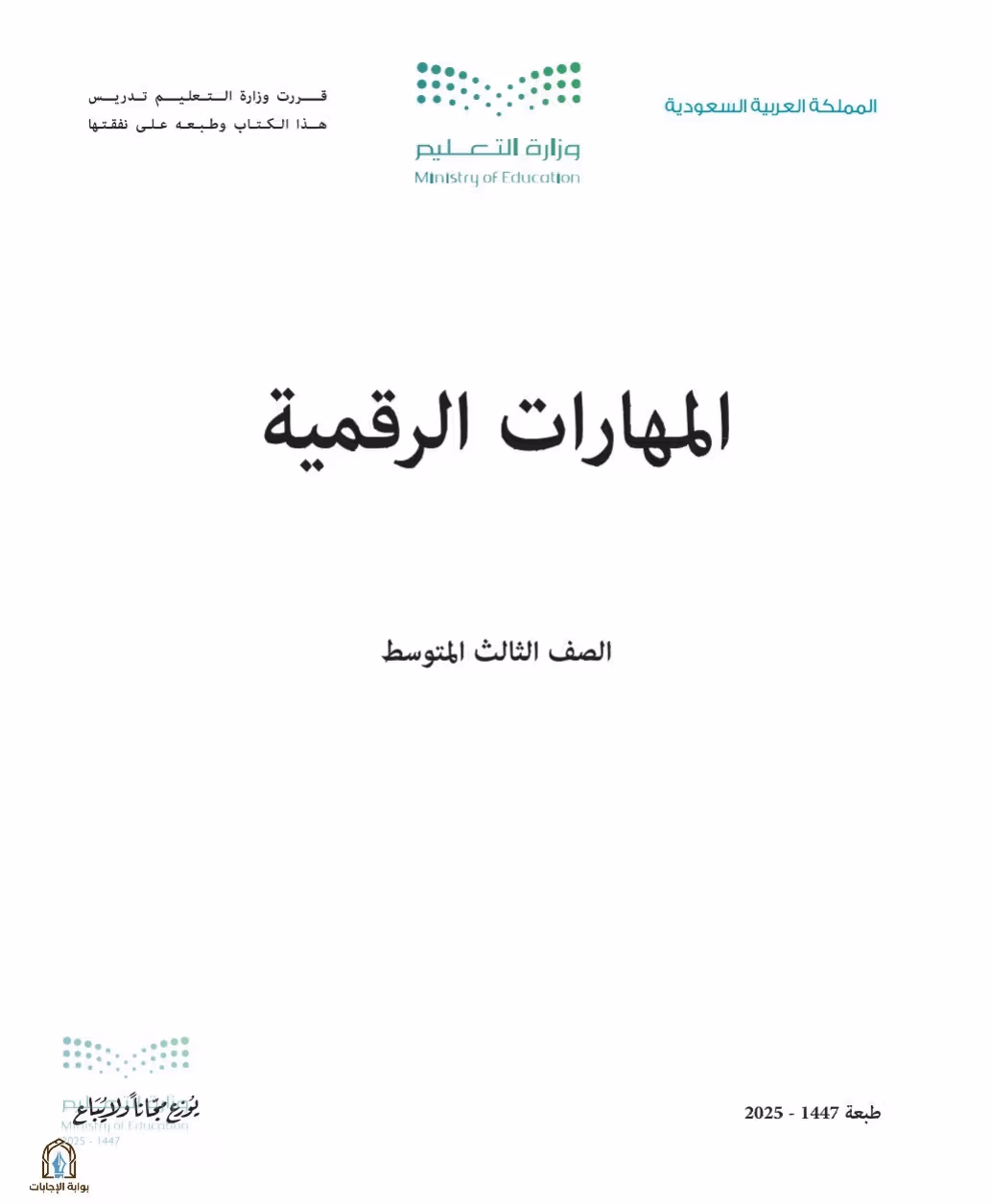 صفحة 3