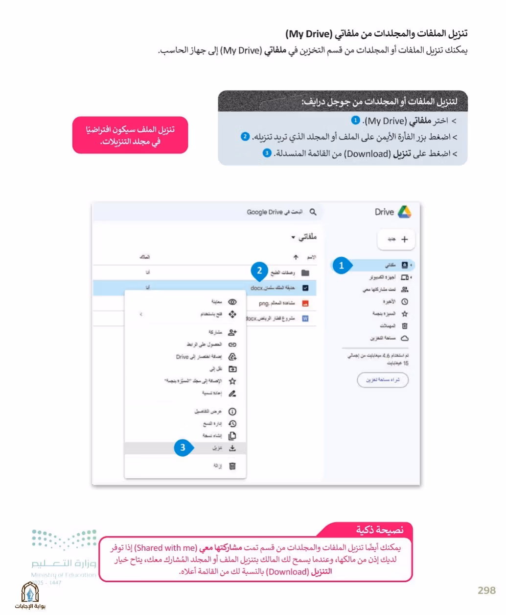 صفحة 300