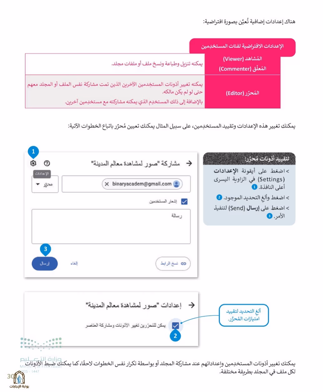 صفحة 303