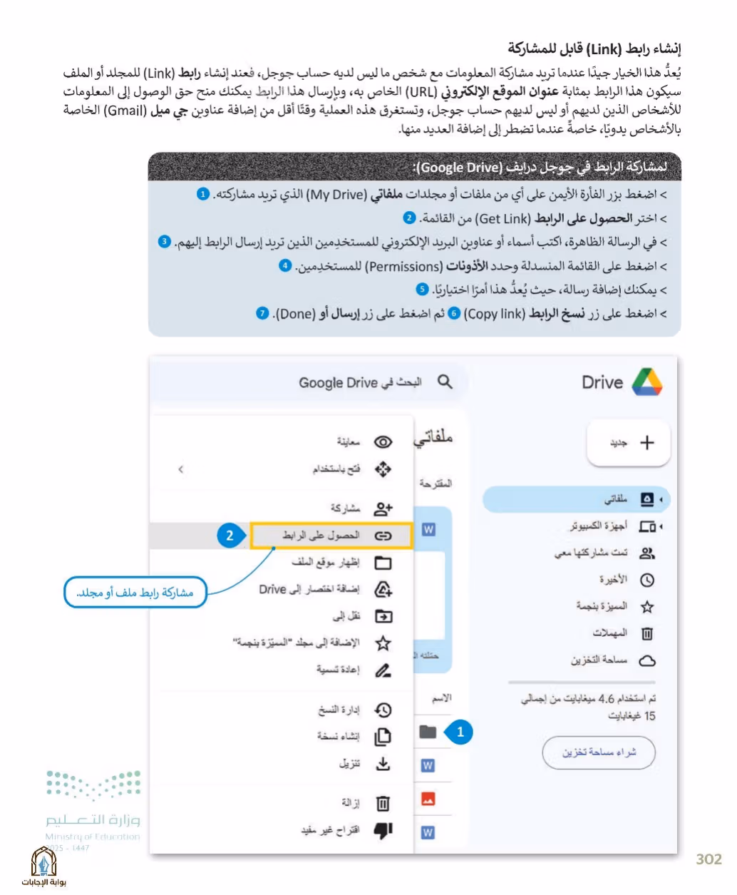 صفحة 304