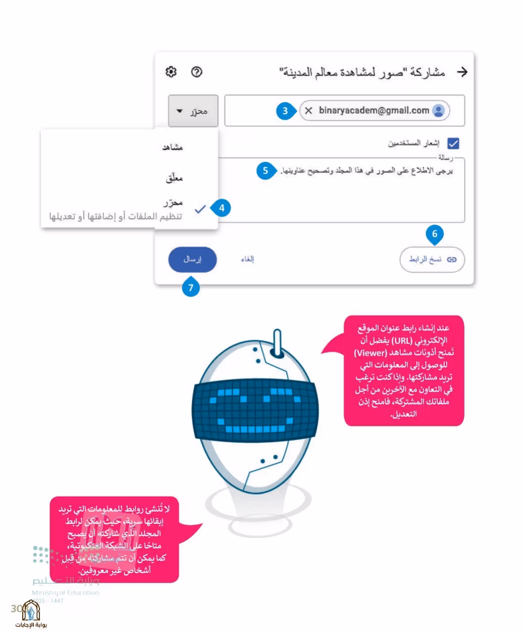 صفحة 305