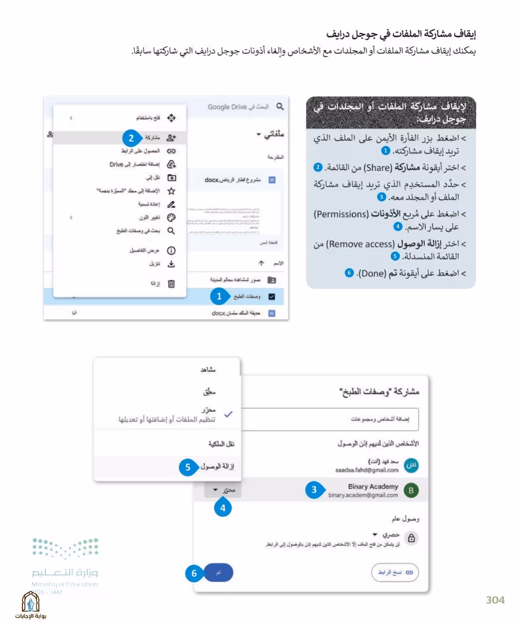 صفحة 306