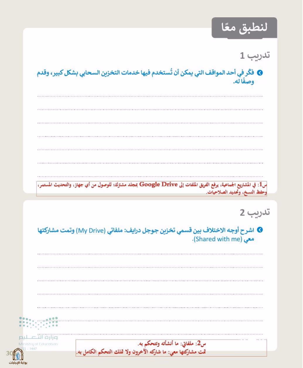صفحة 307