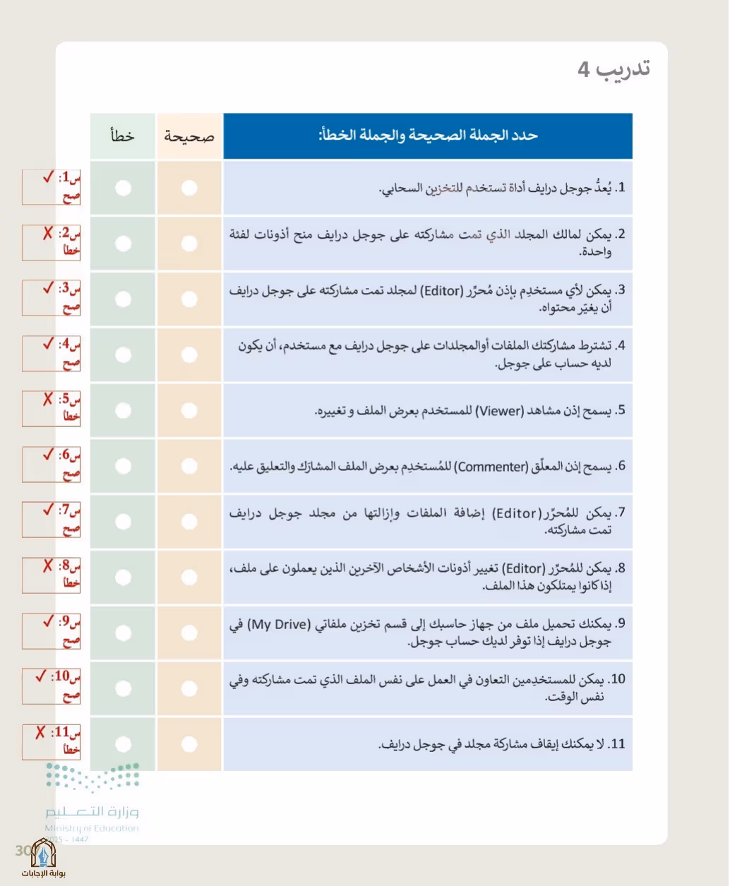 صفحة 309