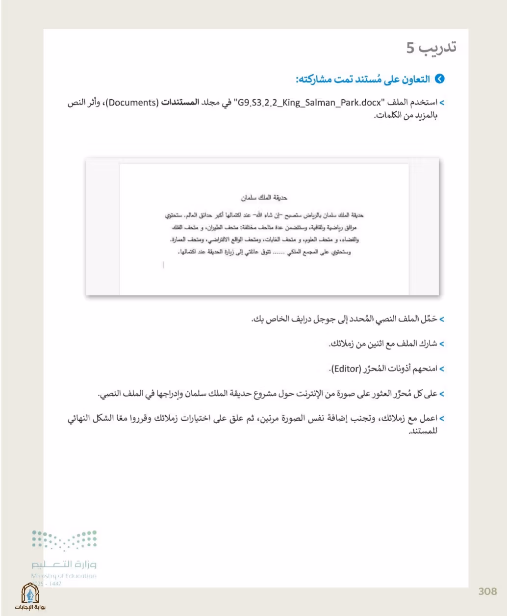 صفحة 310