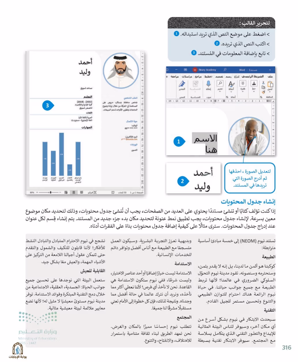 صفحة 318