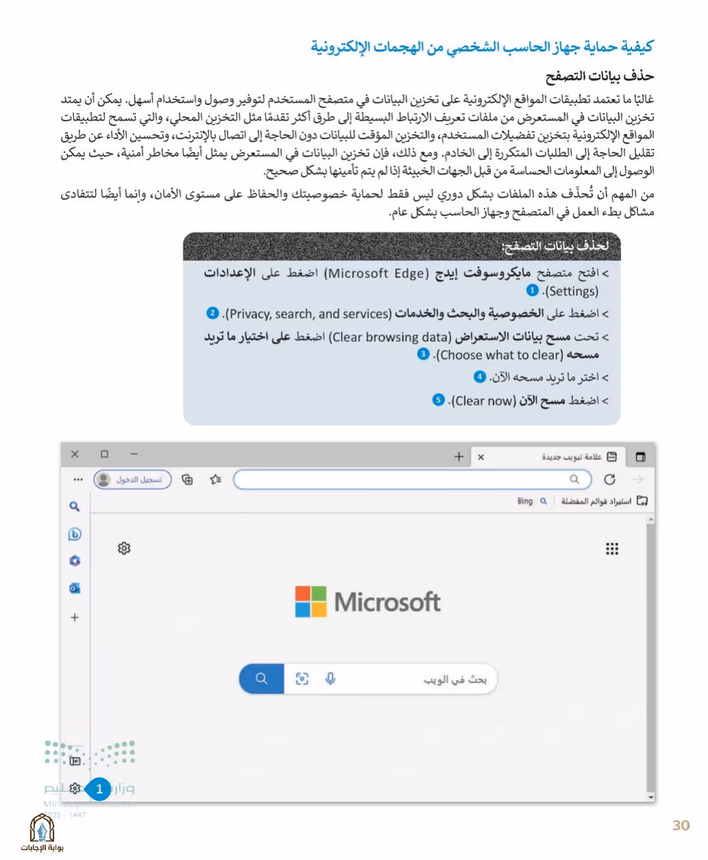 صفحة 32