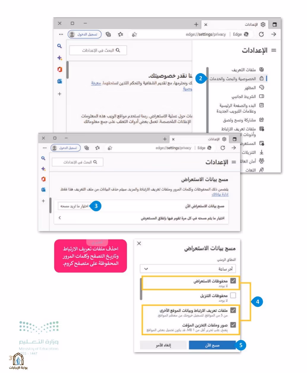 صفحة 33
