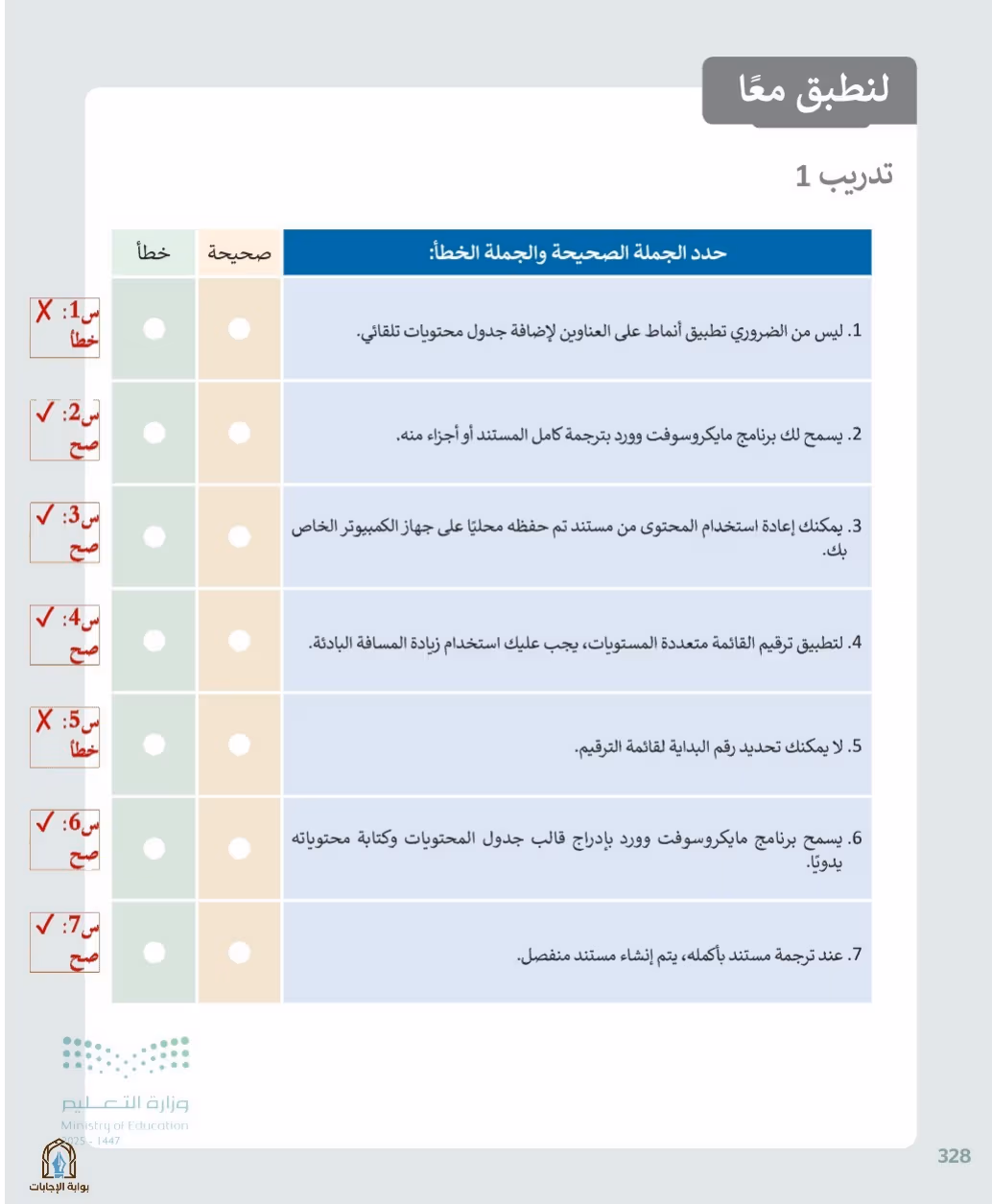 صفحة 330