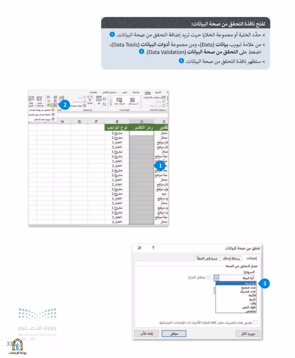 صفحة 335