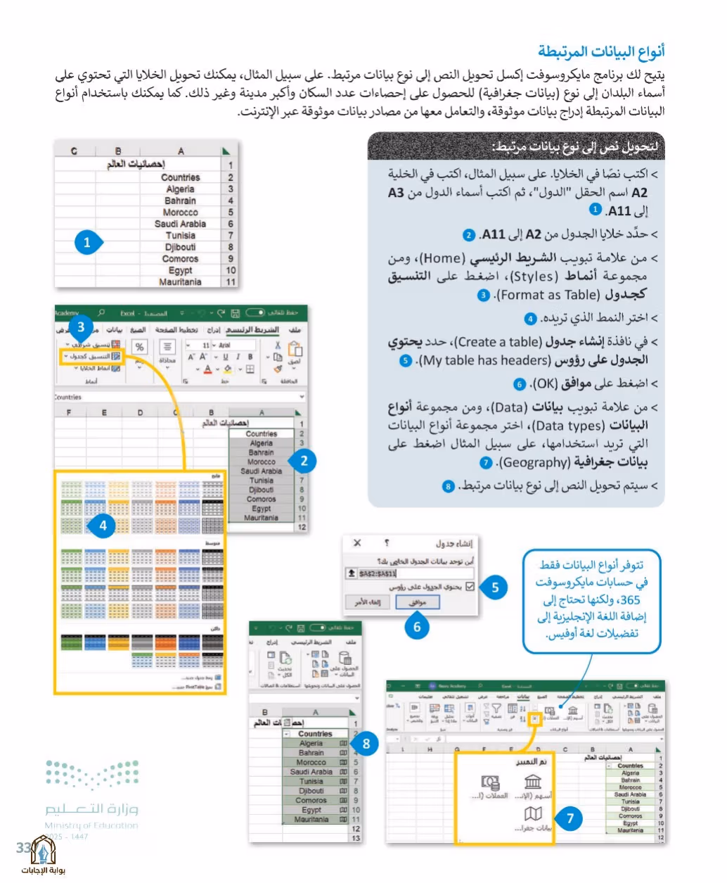 صفحة 339