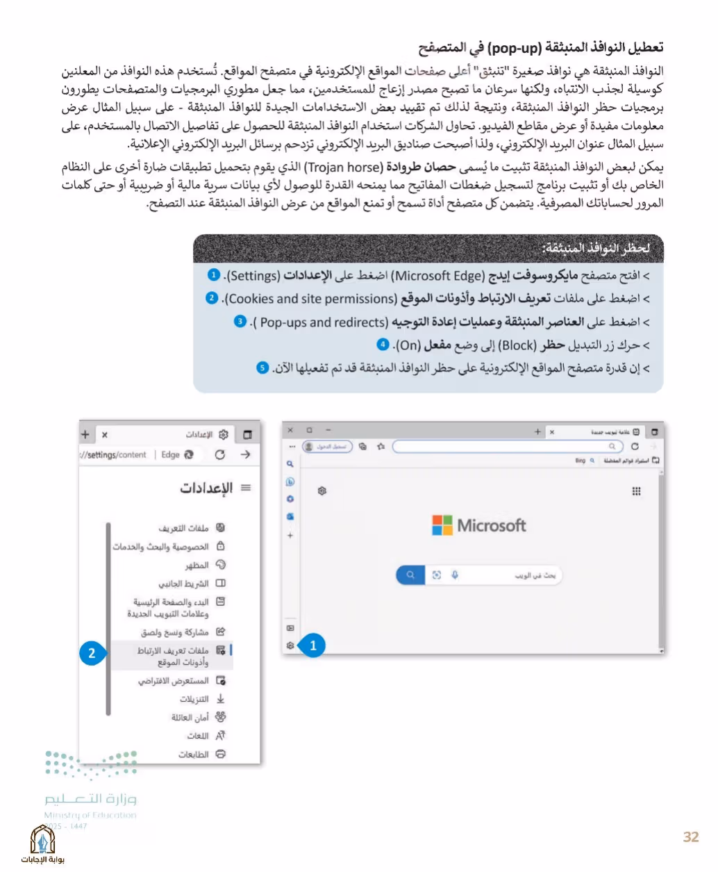 صفحة 34