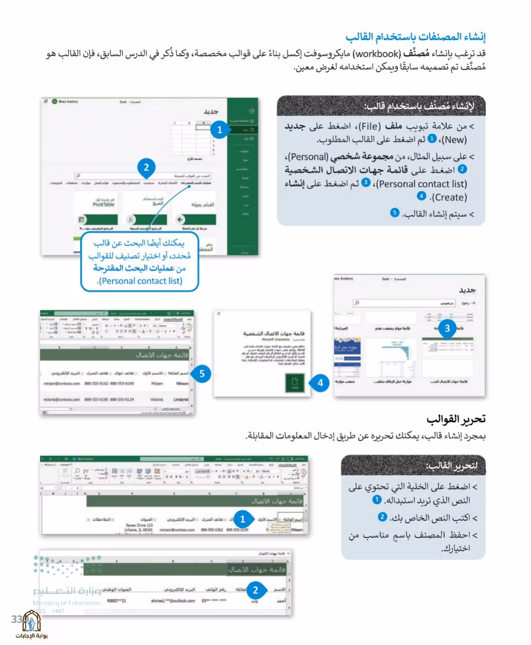 صفحة 341