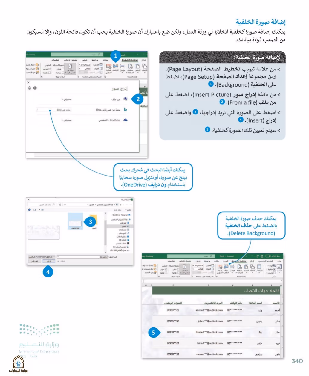 صفحة 342