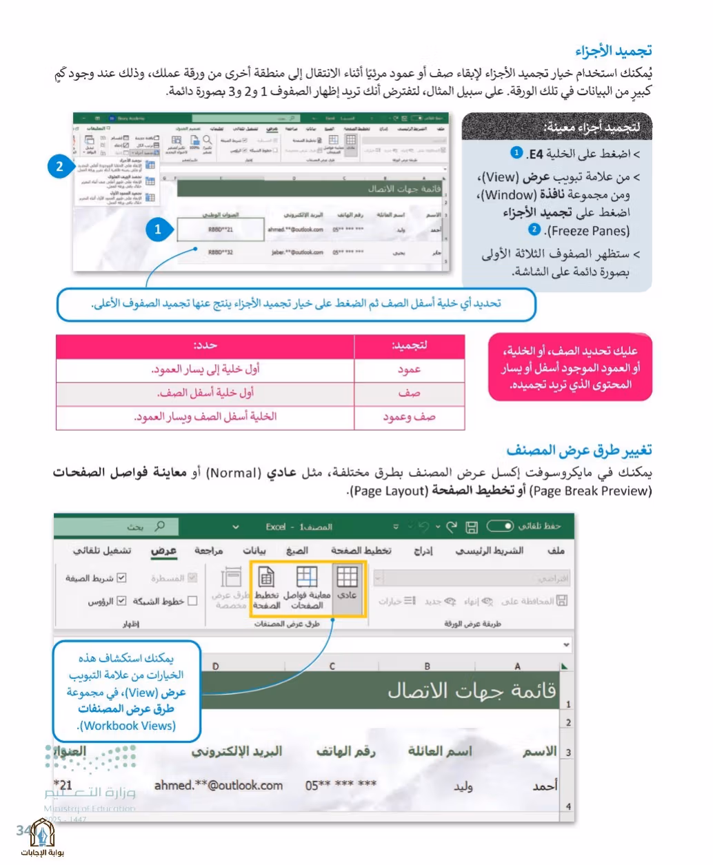 صفحة 343