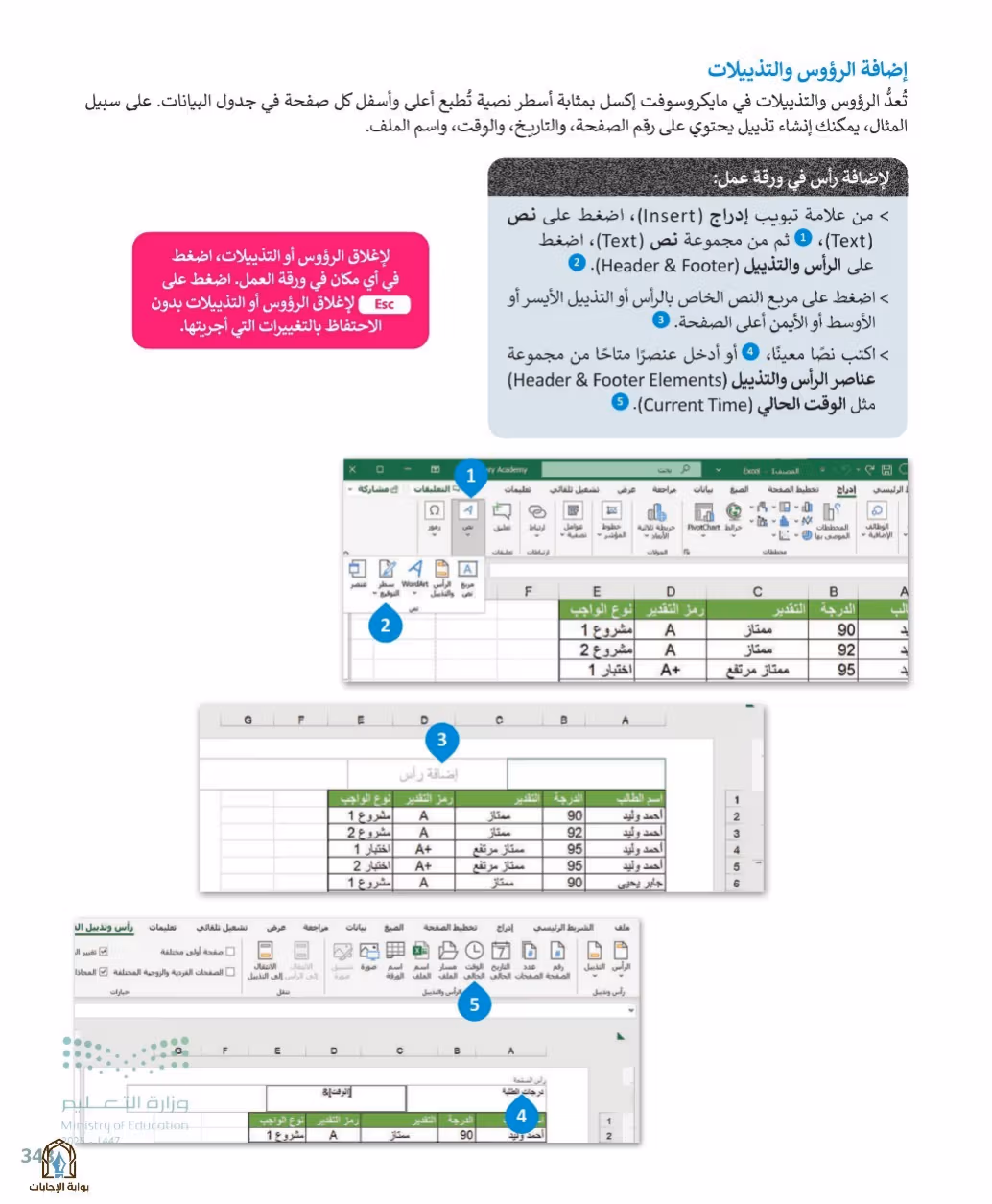 صفحة 345