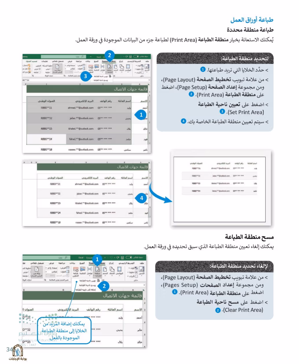 صفحة 347