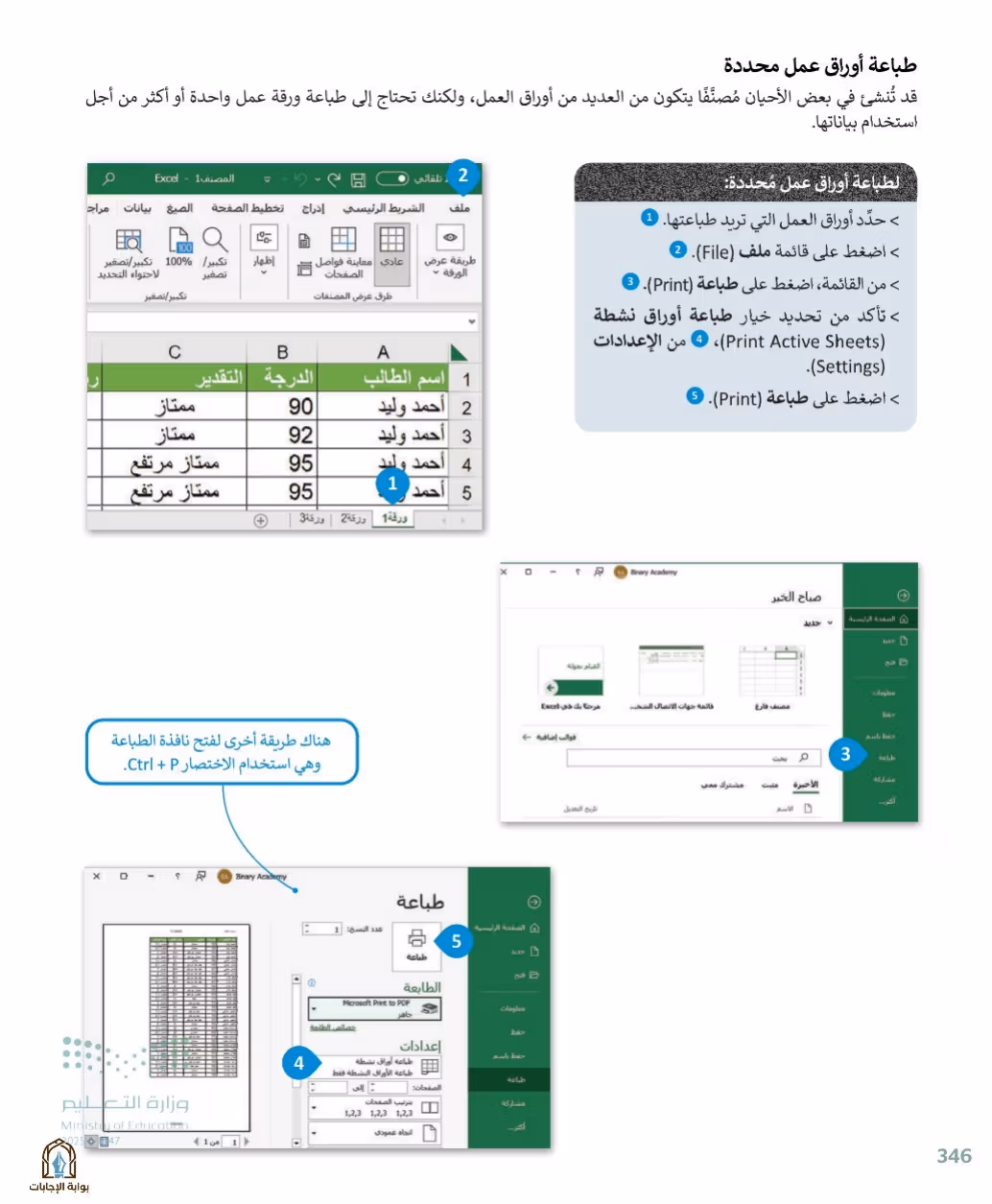 صفحة 348