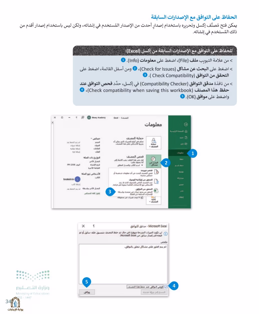 صفحة 349