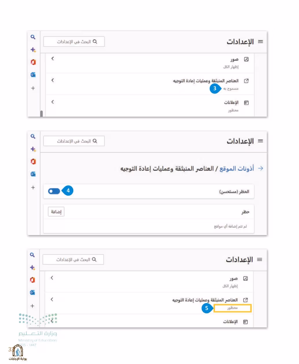 صفحة 35