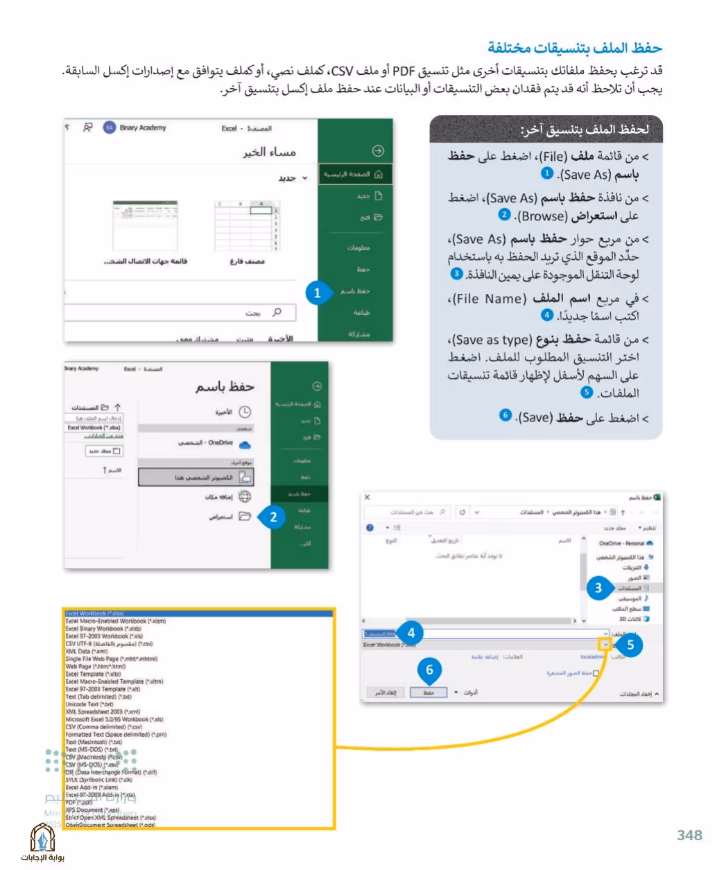 صفحة 350