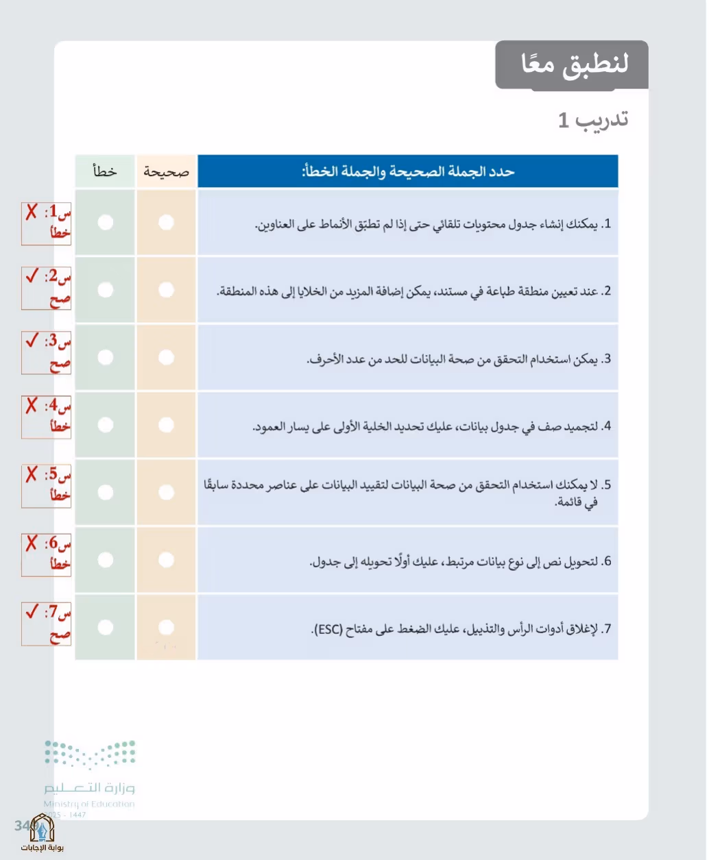 صفحة 351